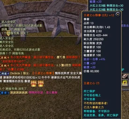 完美诸神精炼16到18套