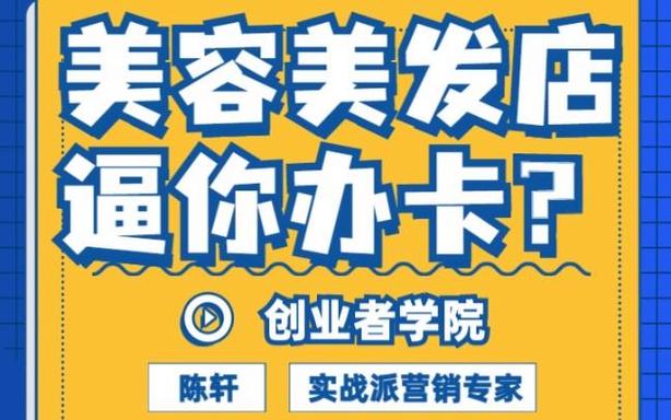 为什么理发店总是让你办卡截图
