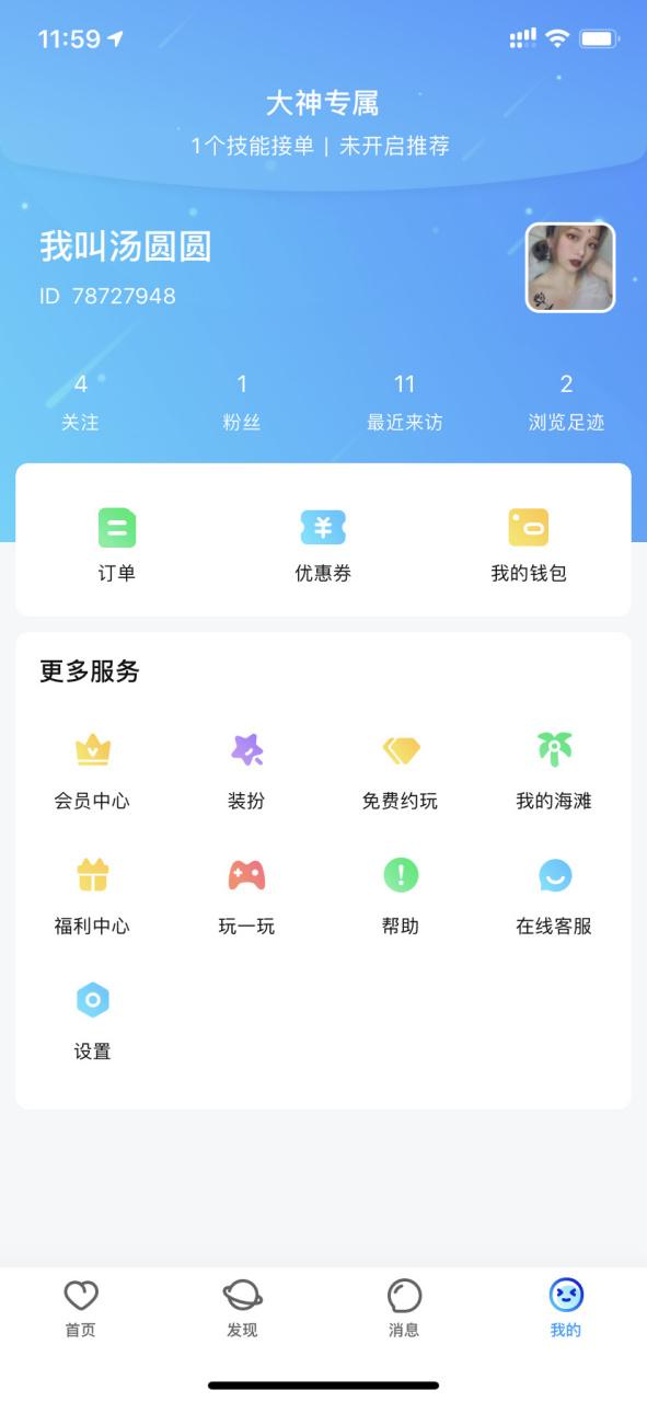 比心多久会自动完成订单