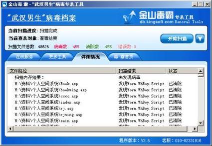 传奇病毒有传染性吗