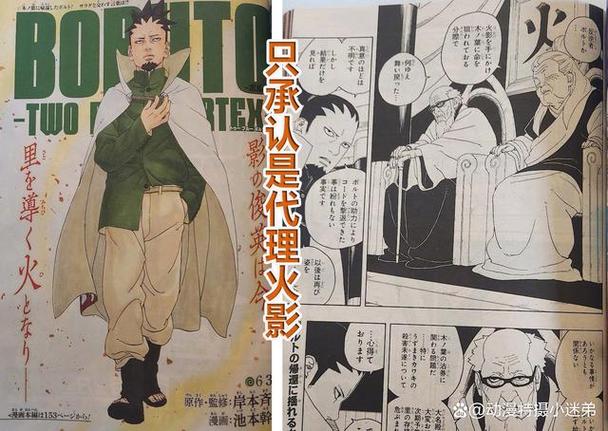 火影八周年口令