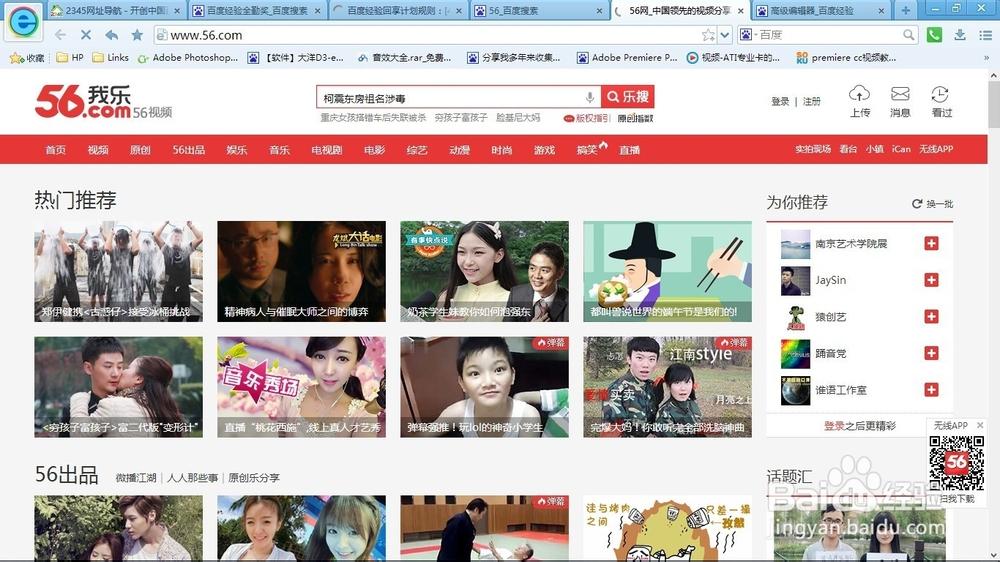 56视频老账号不能登录