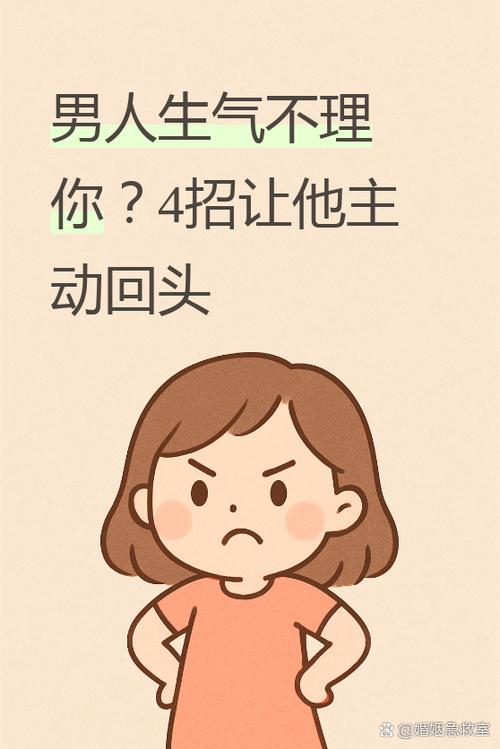 对付女人冷落最狠绝招
