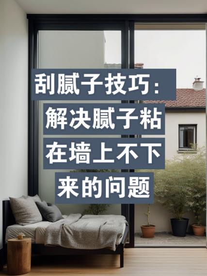 铲掉墙上腻子最快办法