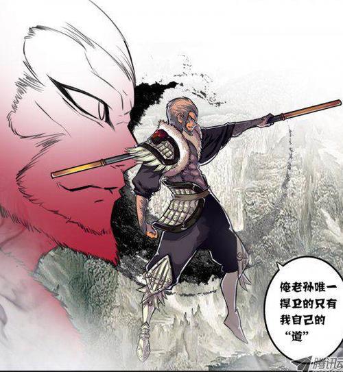 斗魔西游漫画免费观看