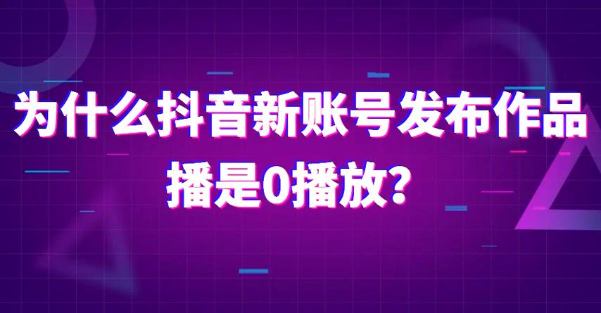 抖音刚解封的号要养几天恢复
