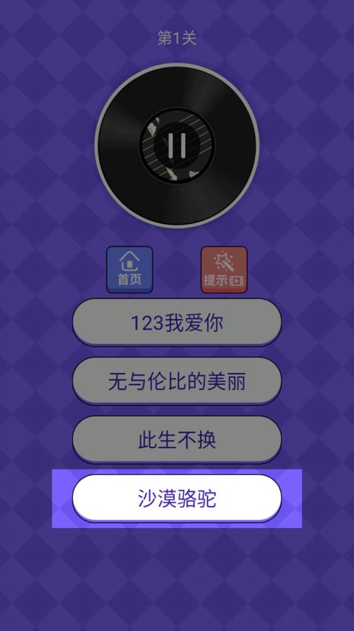 猜歌小超人完整版答案大全
