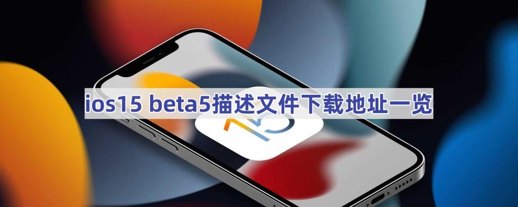 ios9描述文件下载地址