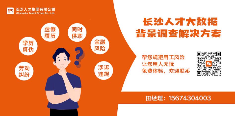 长沙市人才网官网入口图标
