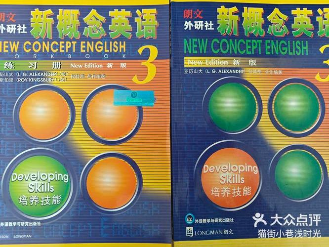 新概念3有必要学吗