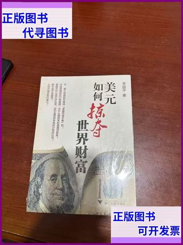 财富掠夺的三种方式