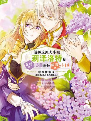 惊封歌曲《逆神》游戏截图
