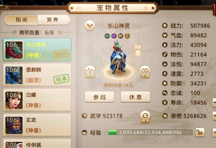 问道手游集市购买限制