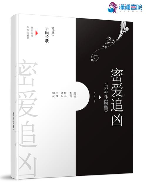 半阙长歌 小说
