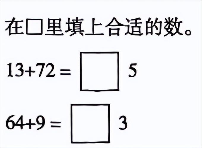 两个加数是7和是多少截图