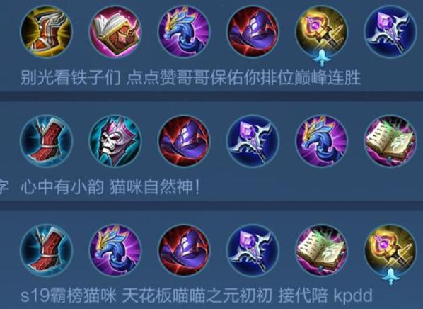 王者荣耀六神装是什么意思