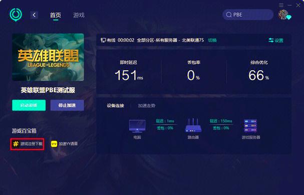 云顶之弈app下载