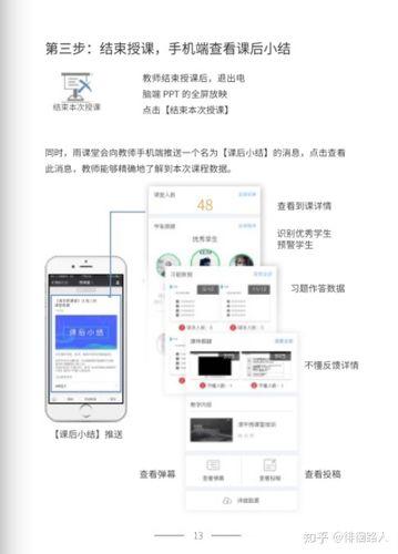 雨课堂有时长记录吗