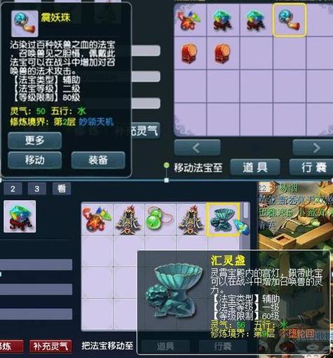 宝可梦加伤害的道具图标