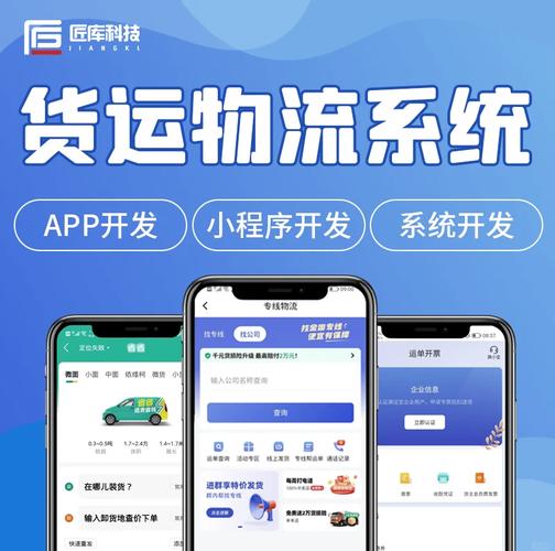 好运通物流信息平台图标
