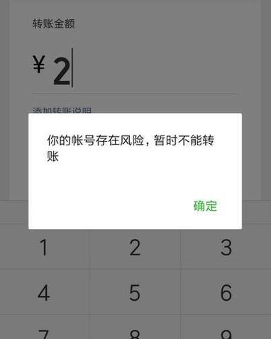 泄露微信号有什么危险
