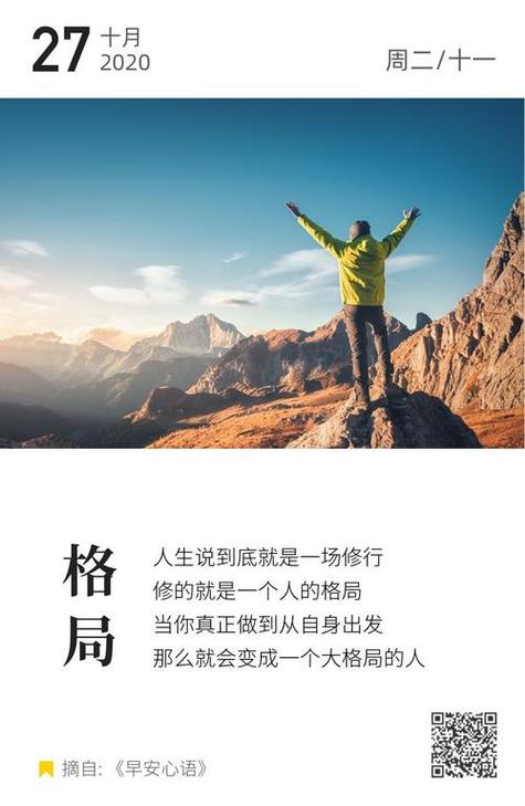 心态好格局大的句子图标