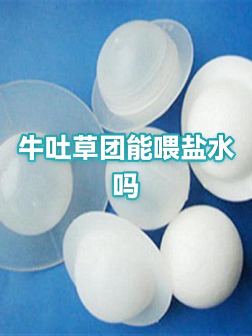 牛吐草快速治疗方法