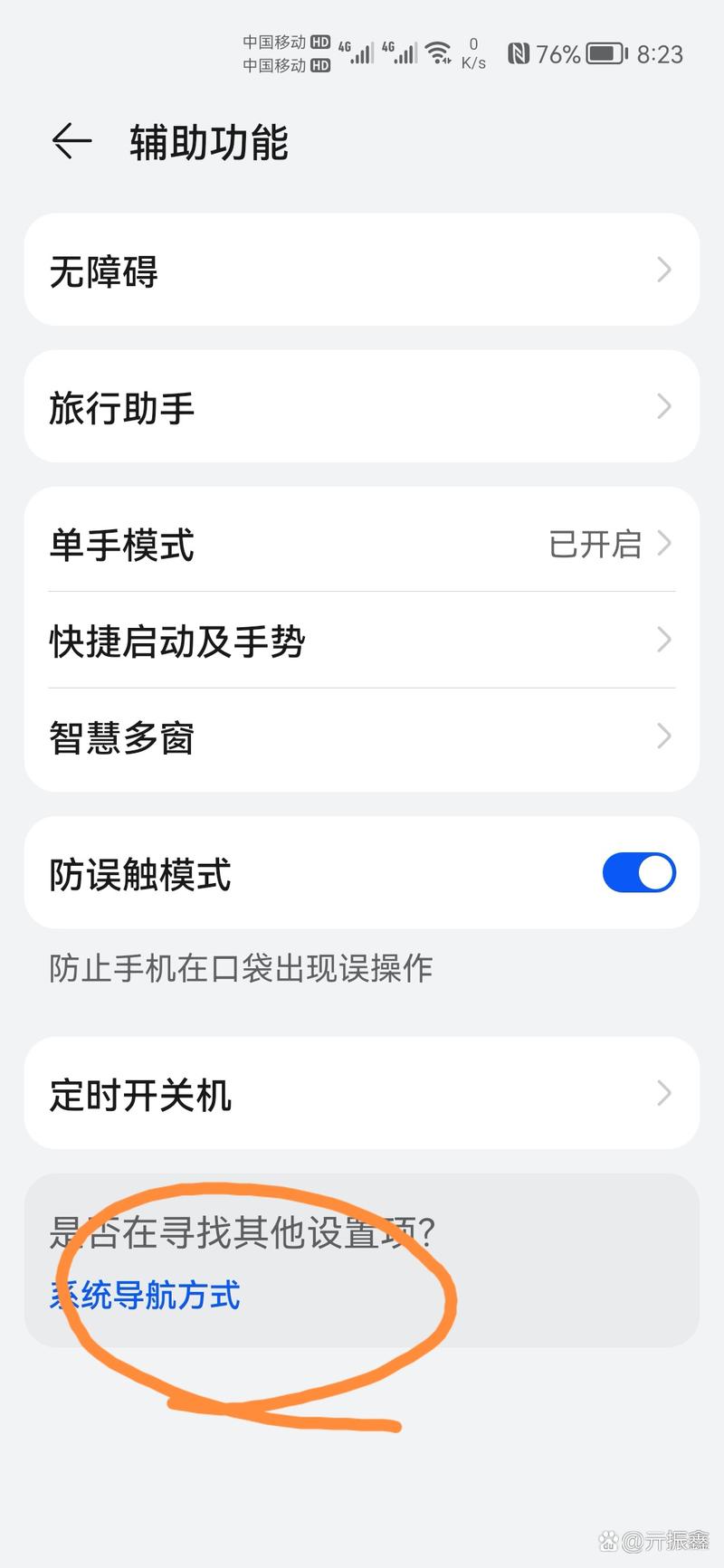 荣耀悬浮按钮开关在哪里