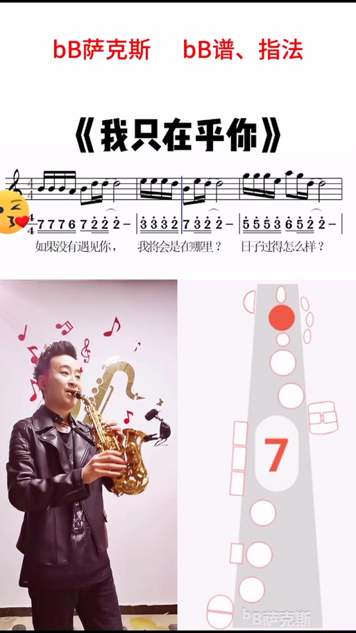 我只在乎你伴奏曲降B调