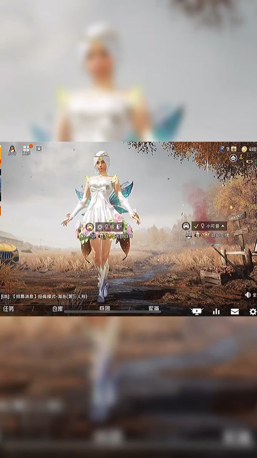 和平精英衣服入场特效怎么设置