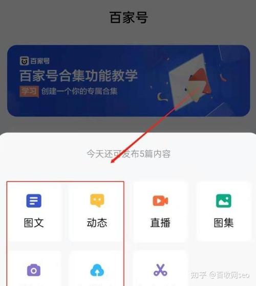 百家号自动发布文章