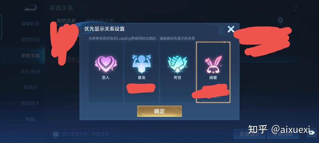 王者亲密度突然没了图标
