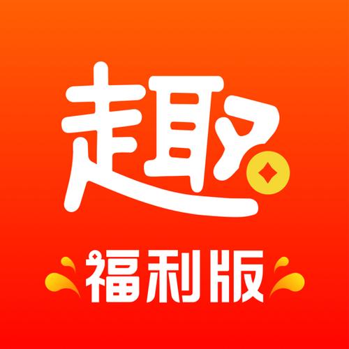 趣专享一天能挣多少