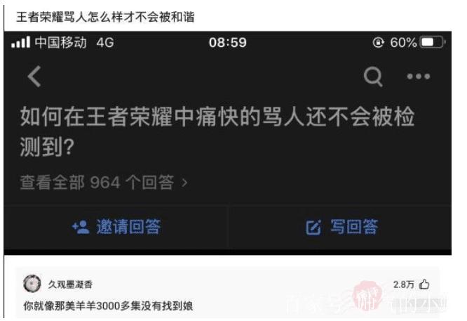 王者骂人不被检测的话
