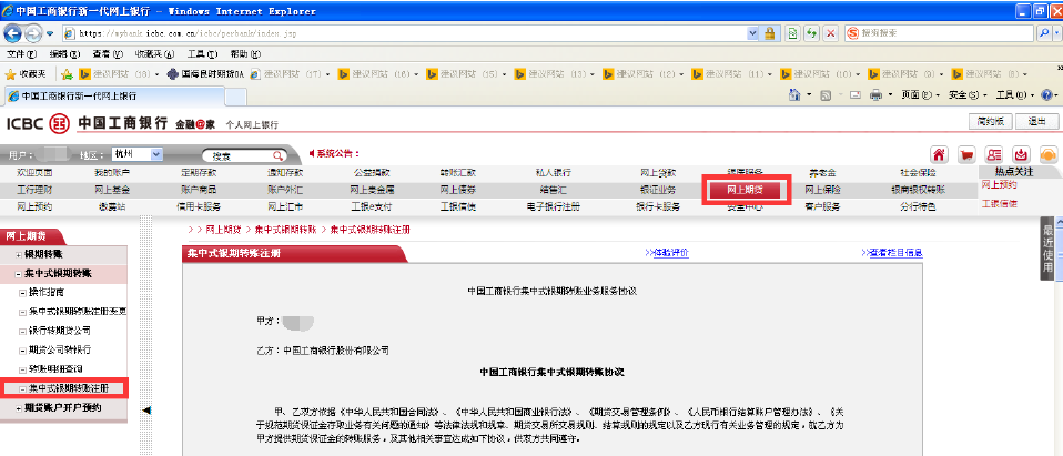 工商银行怎么解绑卡号
