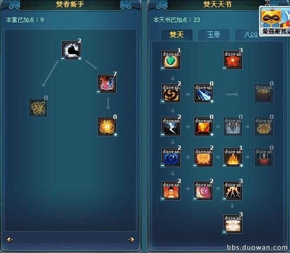 诛仙手游焚香输出攻略截图