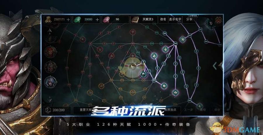 拉结尔魂爆流天赋加点
