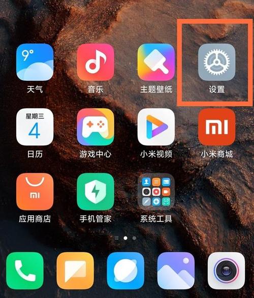 红米互传在哪里打开