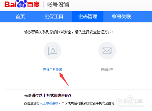 游戏百度版怎么改实名认证