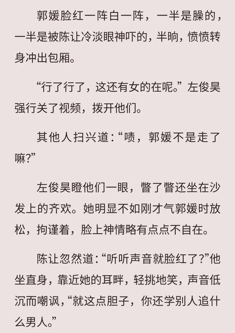 国服第一小说温清欢txt截图