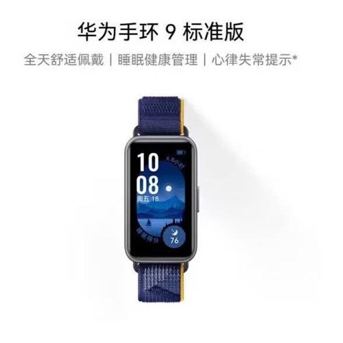 华为手环充满电能用多长时间
