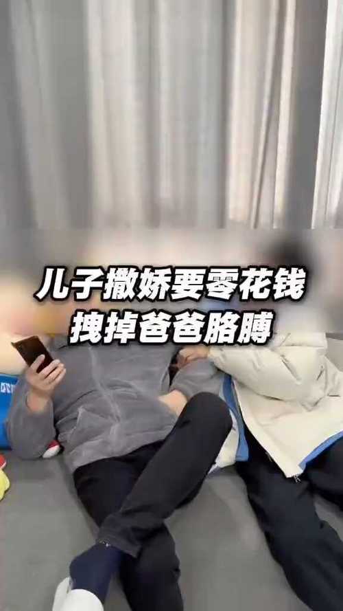 儿子撒娇要钱拽掉爸爸胳膊