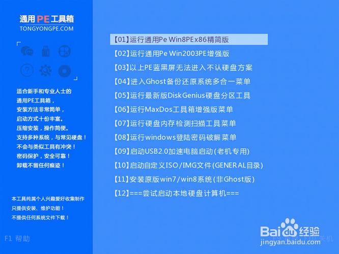 惠普笔记本重装系统步骤图标
