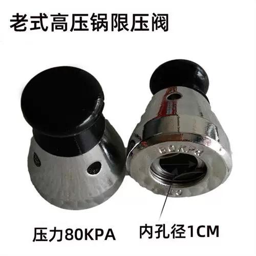 电压力锅限压阀通用吗截图