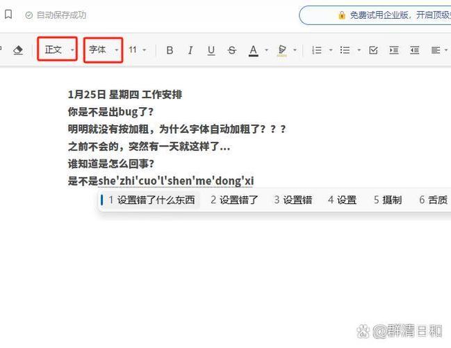 石墨文档打不开文档