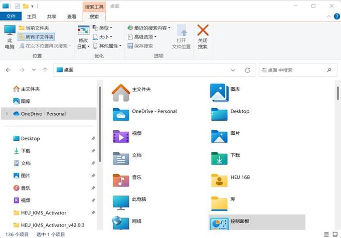 windows修改文件夹颜色图标