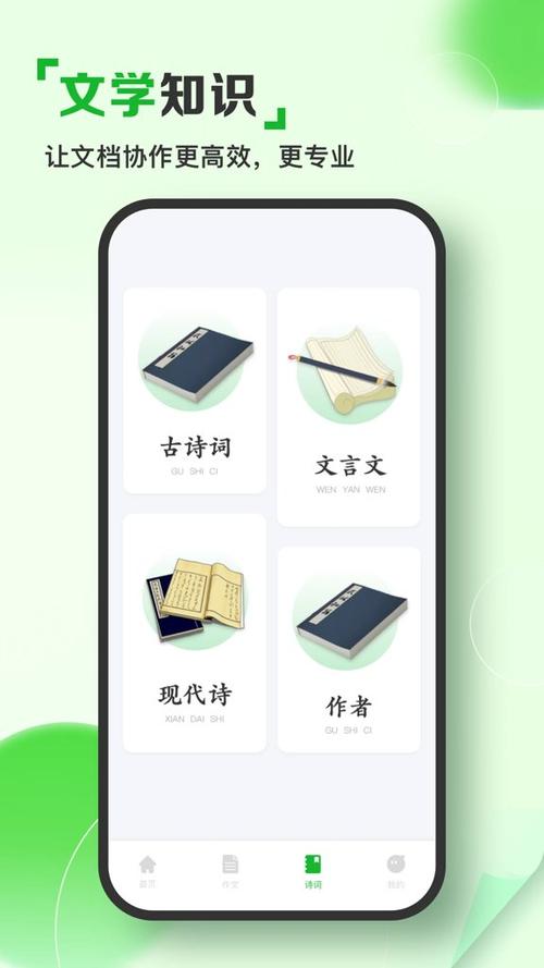 看现代诗的app