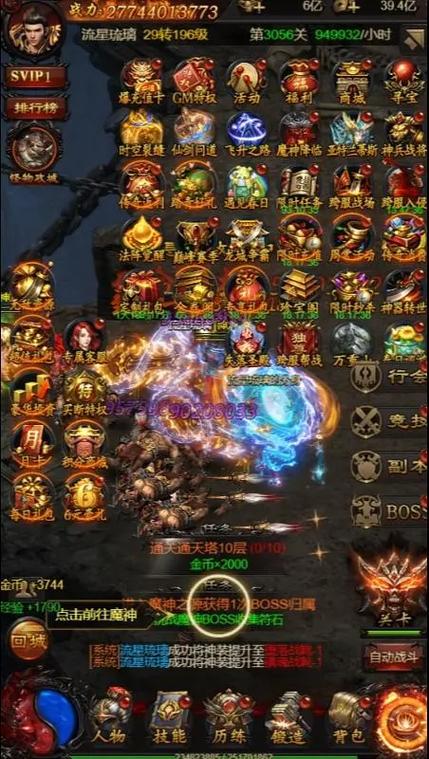 传奇单机版竖屏版