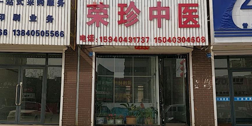 附近中医男科诊所