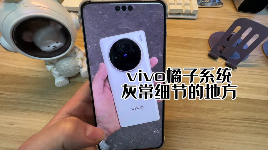 vivo橘子2.0安装包缩略图